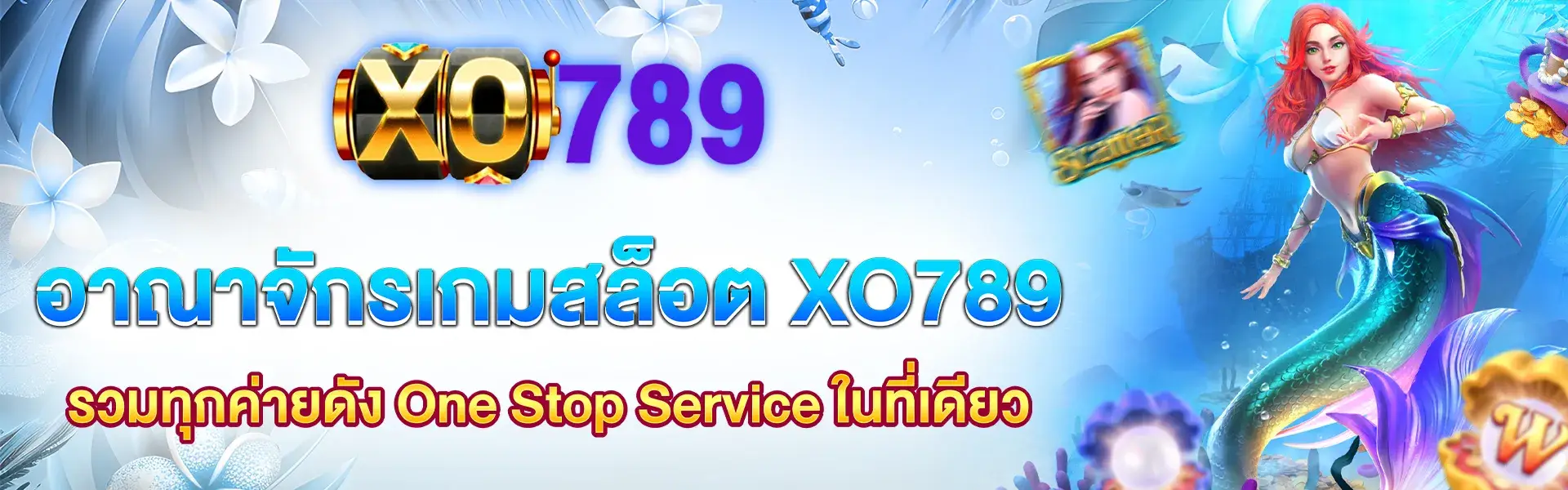 The XO789 slot game kingdom