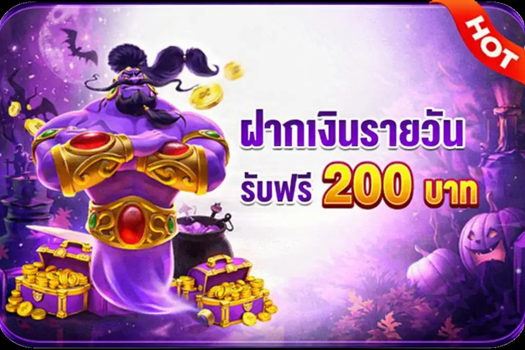 Deposit money daily and receive 200 baht for free