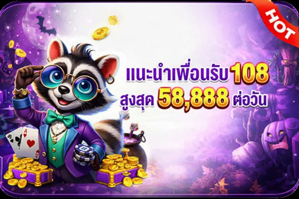 Refer a friend and receive 108, up to a maximum of 58,888 per day