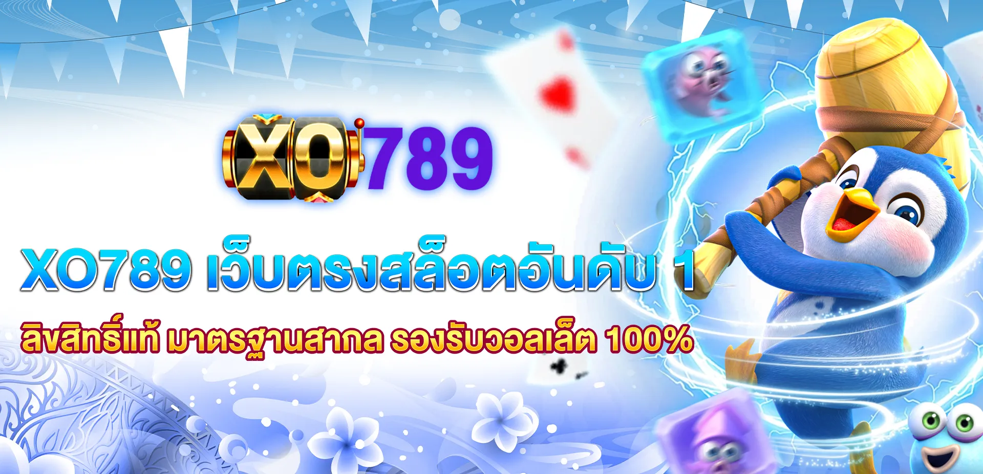 XO789 banner